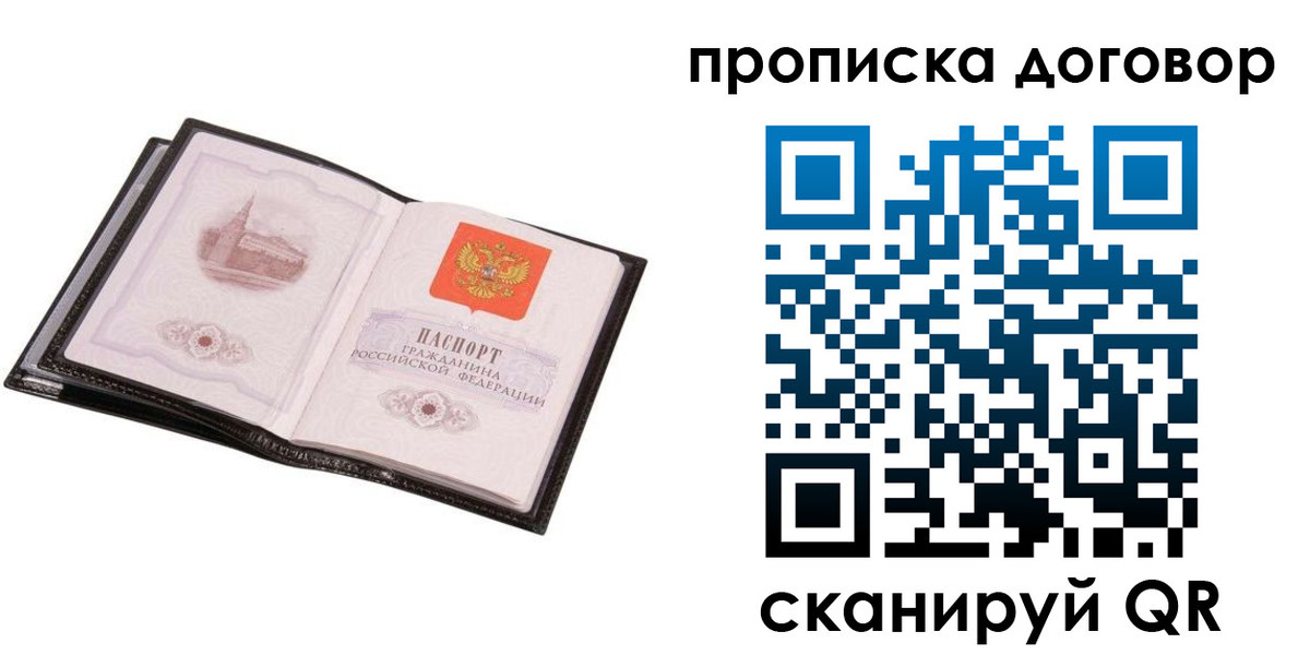 временная регистрация гарантия в Палласовке