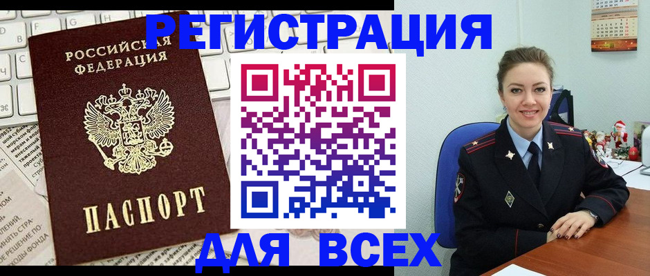 прописка для военкомата в Палласовке