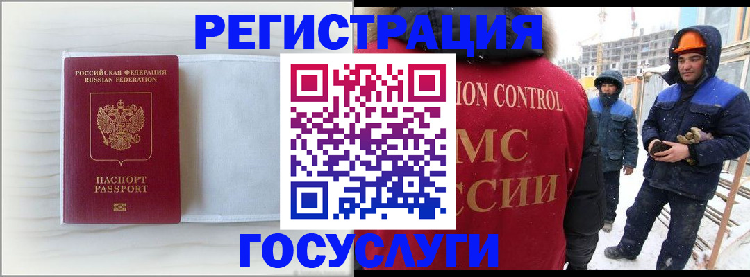 прописка регистрация в Палласовке