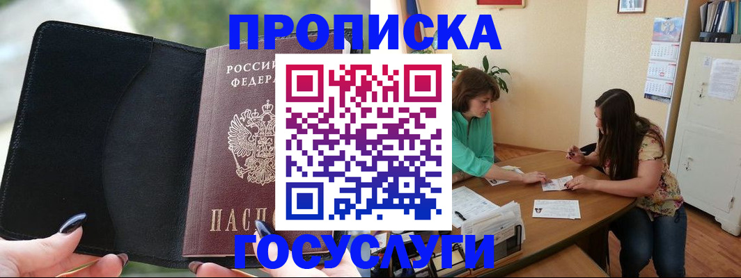 временная регистрация адрес в Палласовке