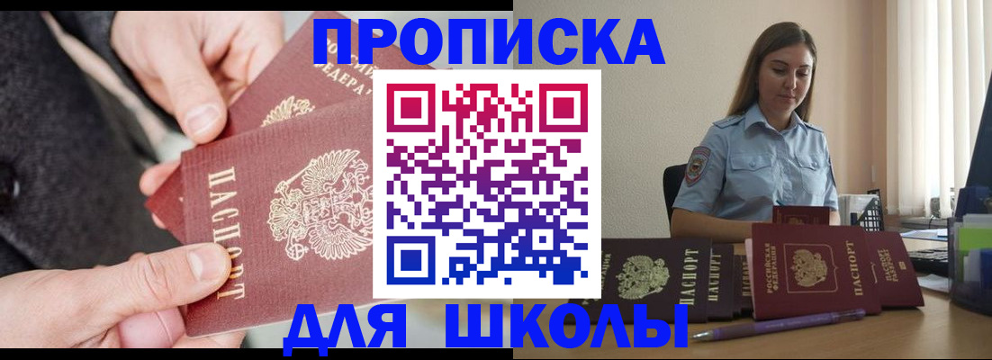 временная регистрация в Палласовке