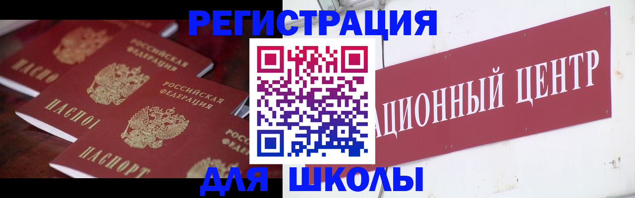 прописка штамп в Палласовке