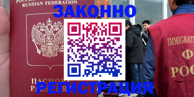 прописка для кредита в Палласовке