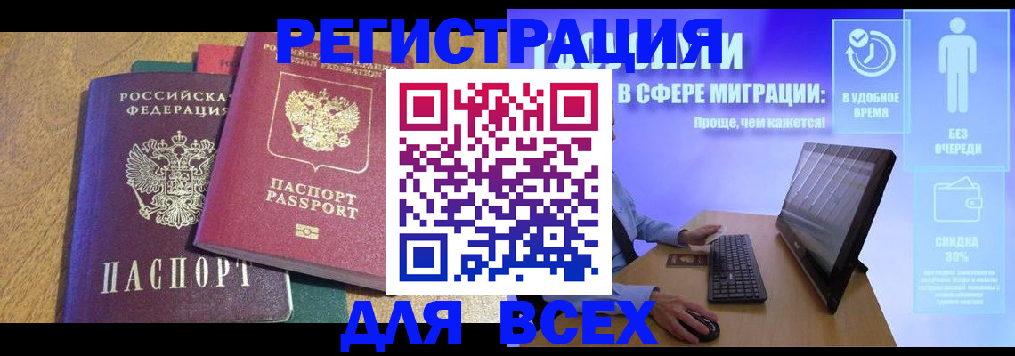 регистрация в Палласовке