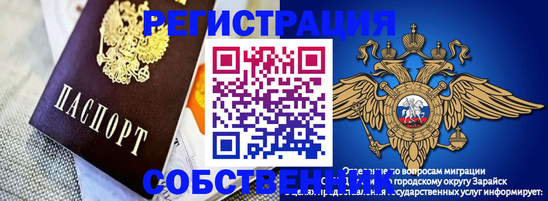 временная регистрация госуслуги в Палласовке